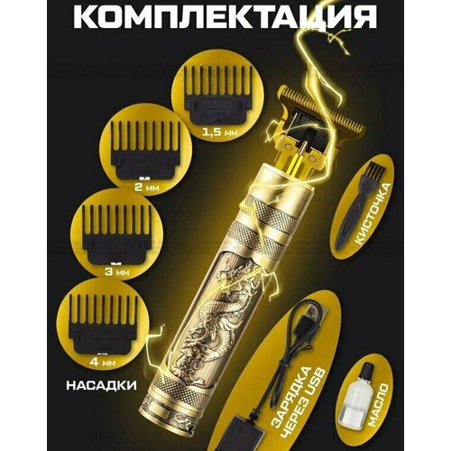 Триммер для стрижки волос винтаж Т9 430₽