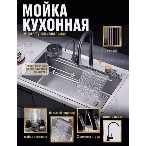 Мойка для кухни многофункциональная Zandini Z-23-01