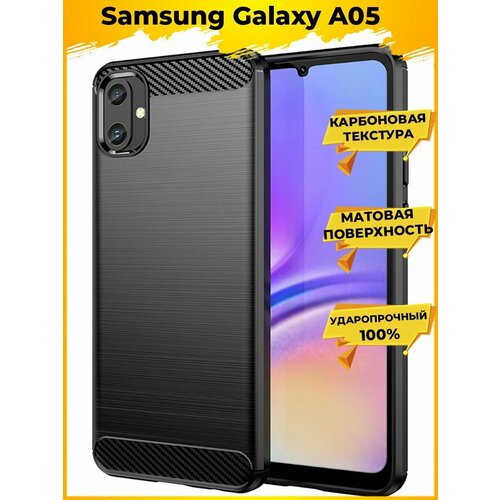 Brodef Carbon Силиконовый чехол для Samsung Galaxy A05 4G Черный