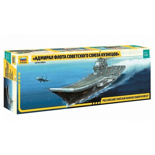 Модель сборная Авианосец Адмирал Кузнецов 9002з сборная модель моделист авианесущий крейсер адмирал кузнецов 170044 1 700