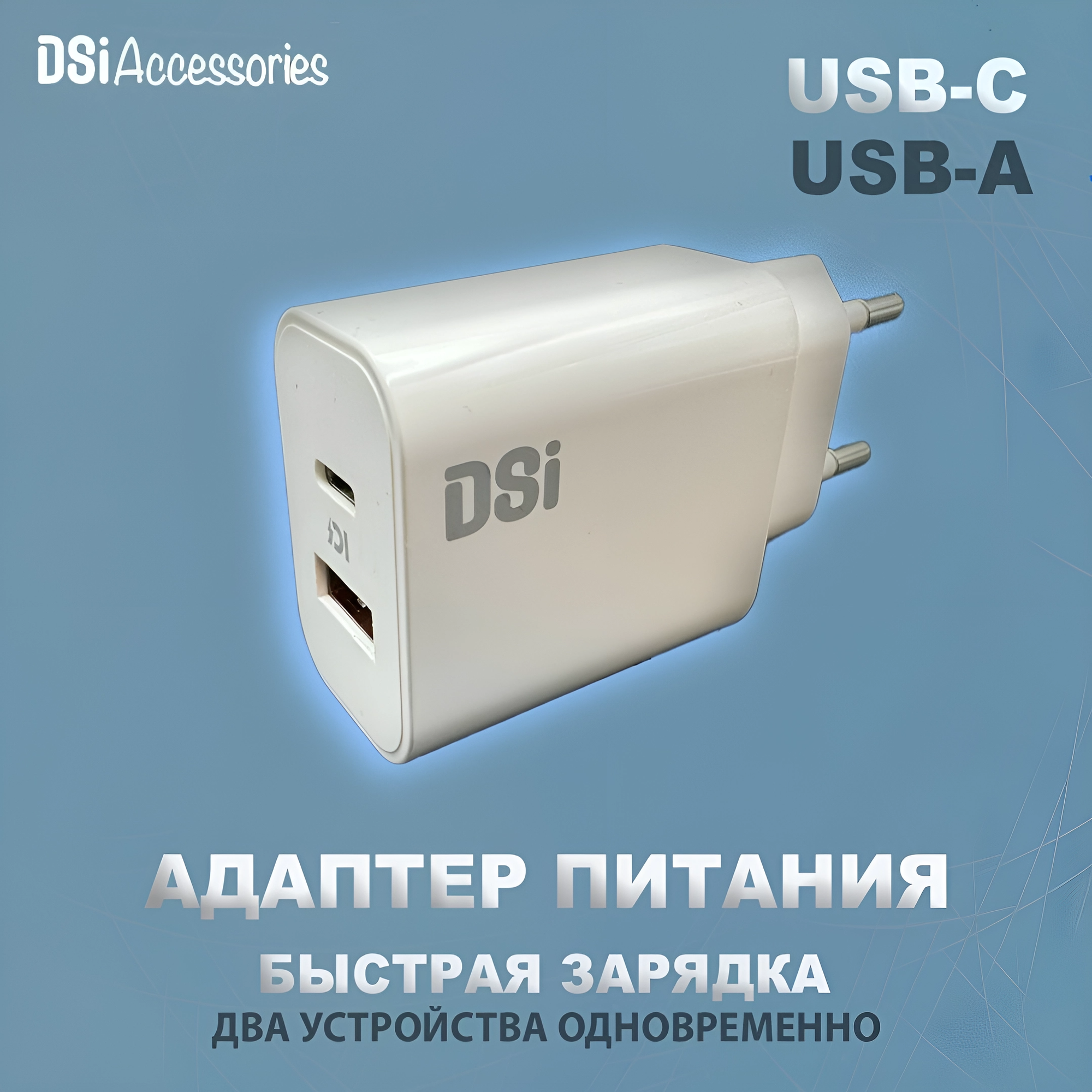 Зарядка для телефона USB Type-C - USB-A 20вт / зарядное устройство для смартфона