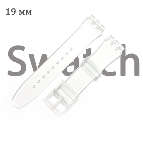 Ремешок swatch, размер 19, бесцветный