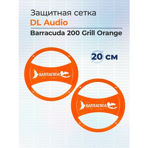 Защитные сетки DL Audio Barracuda 200 Grill Orange 950₽