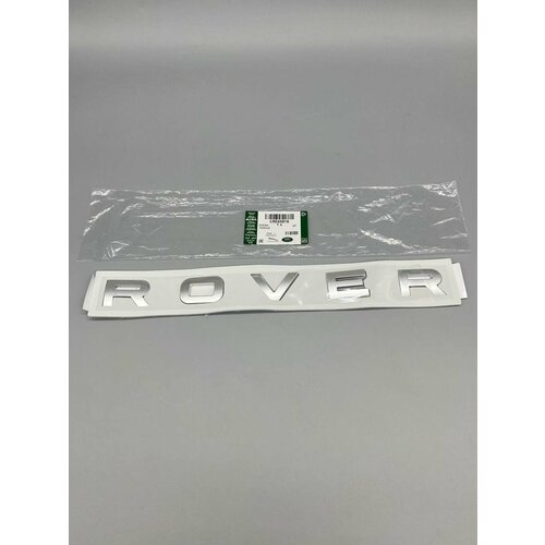 Надпись ROVER 8690₽