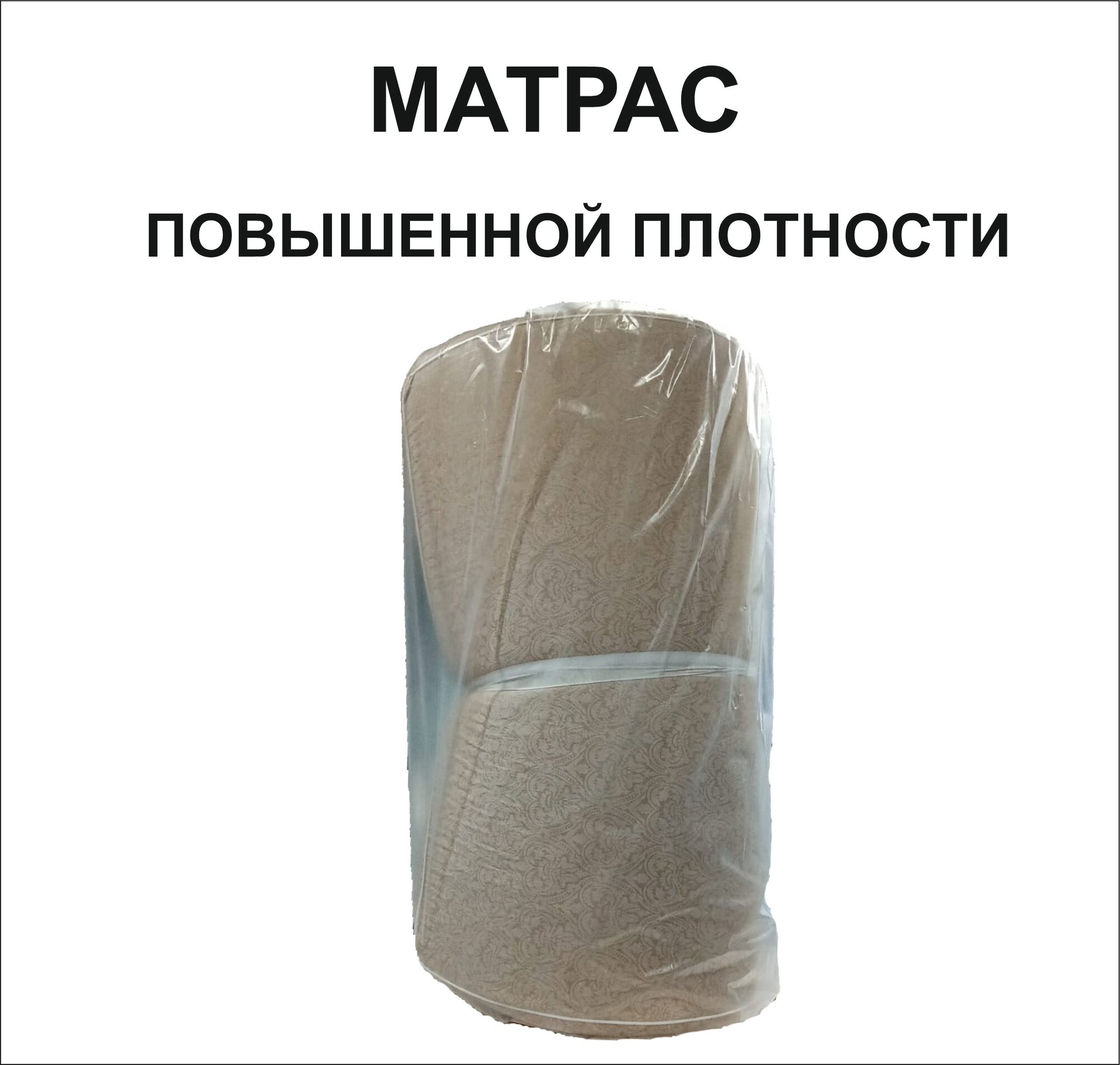 фото Матрас-топпер Трейд дизайн с наполнителем повышенной плотности 90х200х11