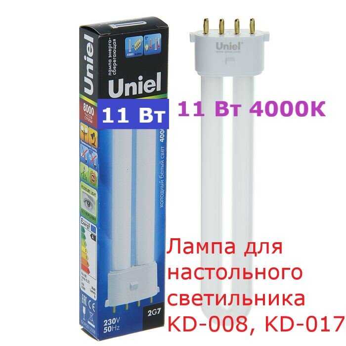 Лампа люминесцентная 11Вт 2G7 4000 К Uniel