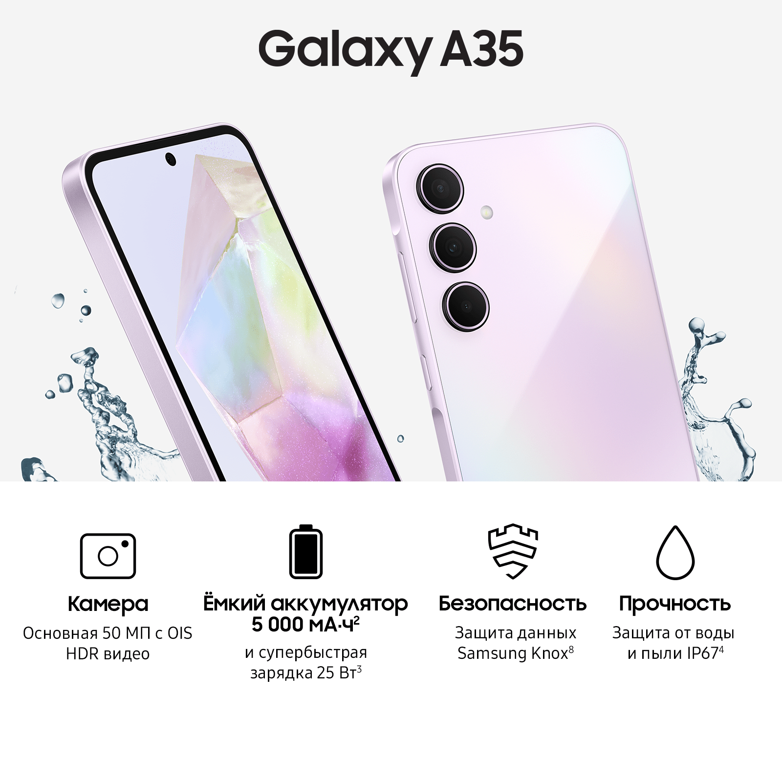Смартфон Samsung Galaxy A35, SM-A356E, 128 GB, лаванда — фото 1