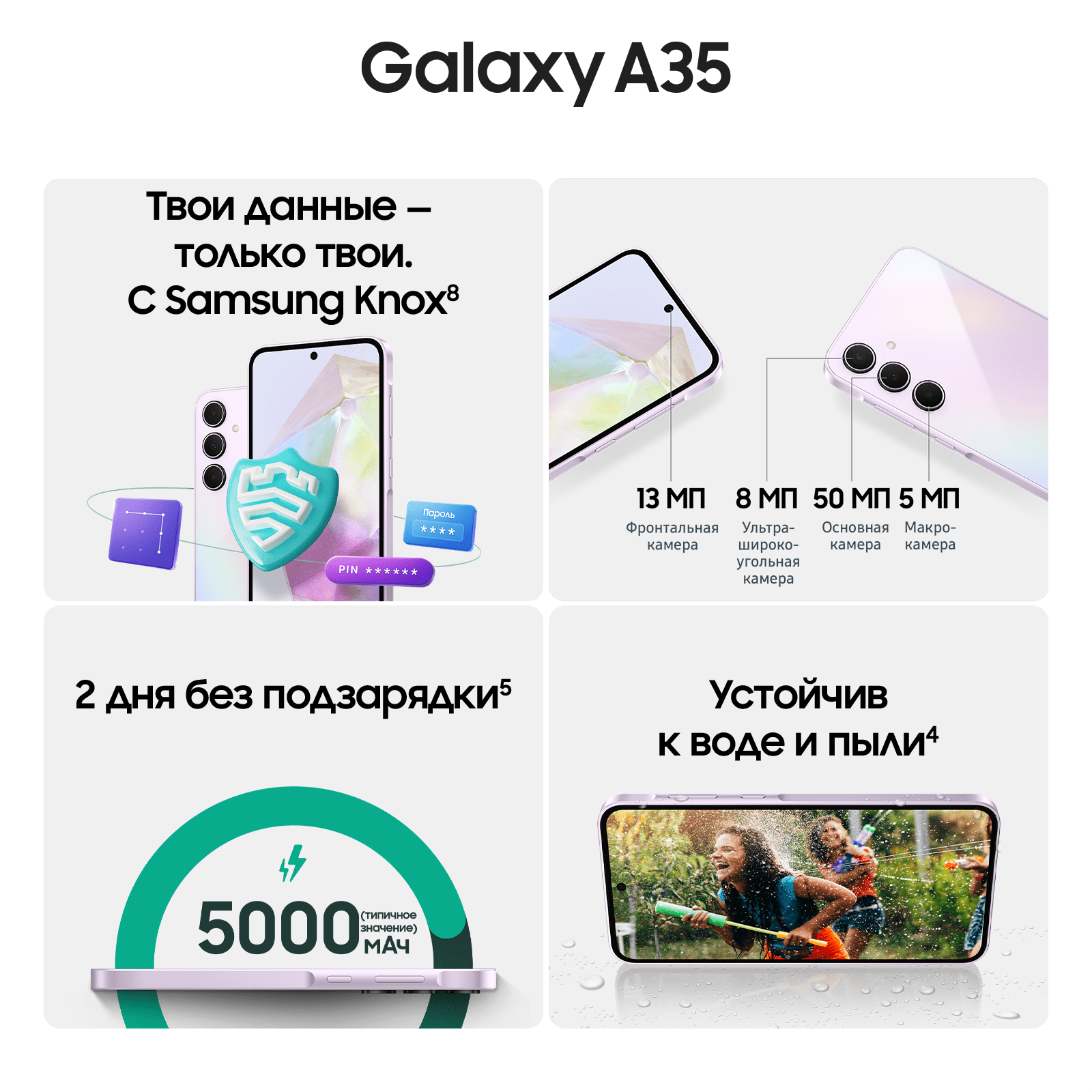 Смартфон Samsung Galaxy A35, SM-A356E, 128 GB, лаванда — фото 1