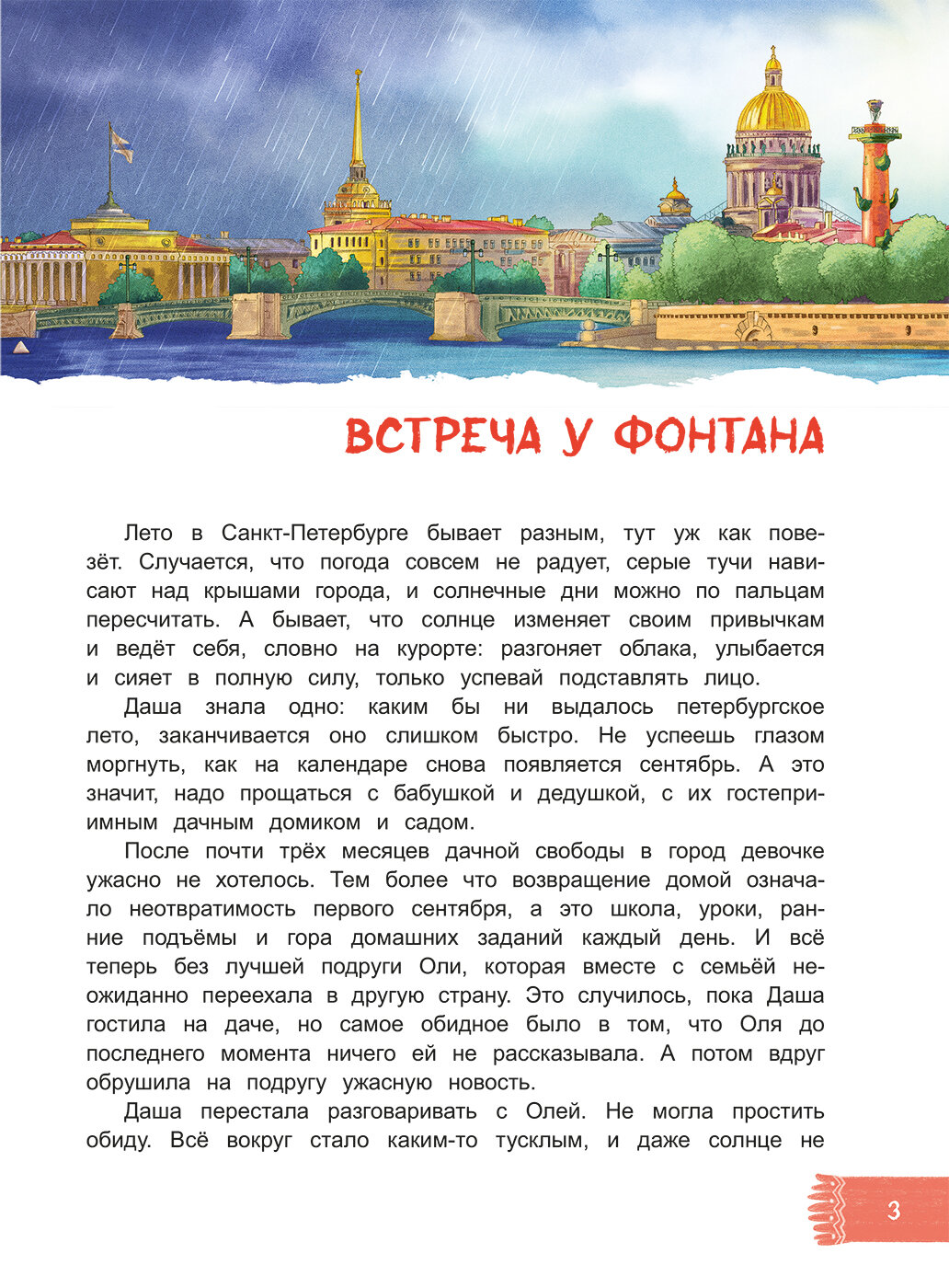 Шарф для ангела (Иванова Юлия Николаевна) - фото №5