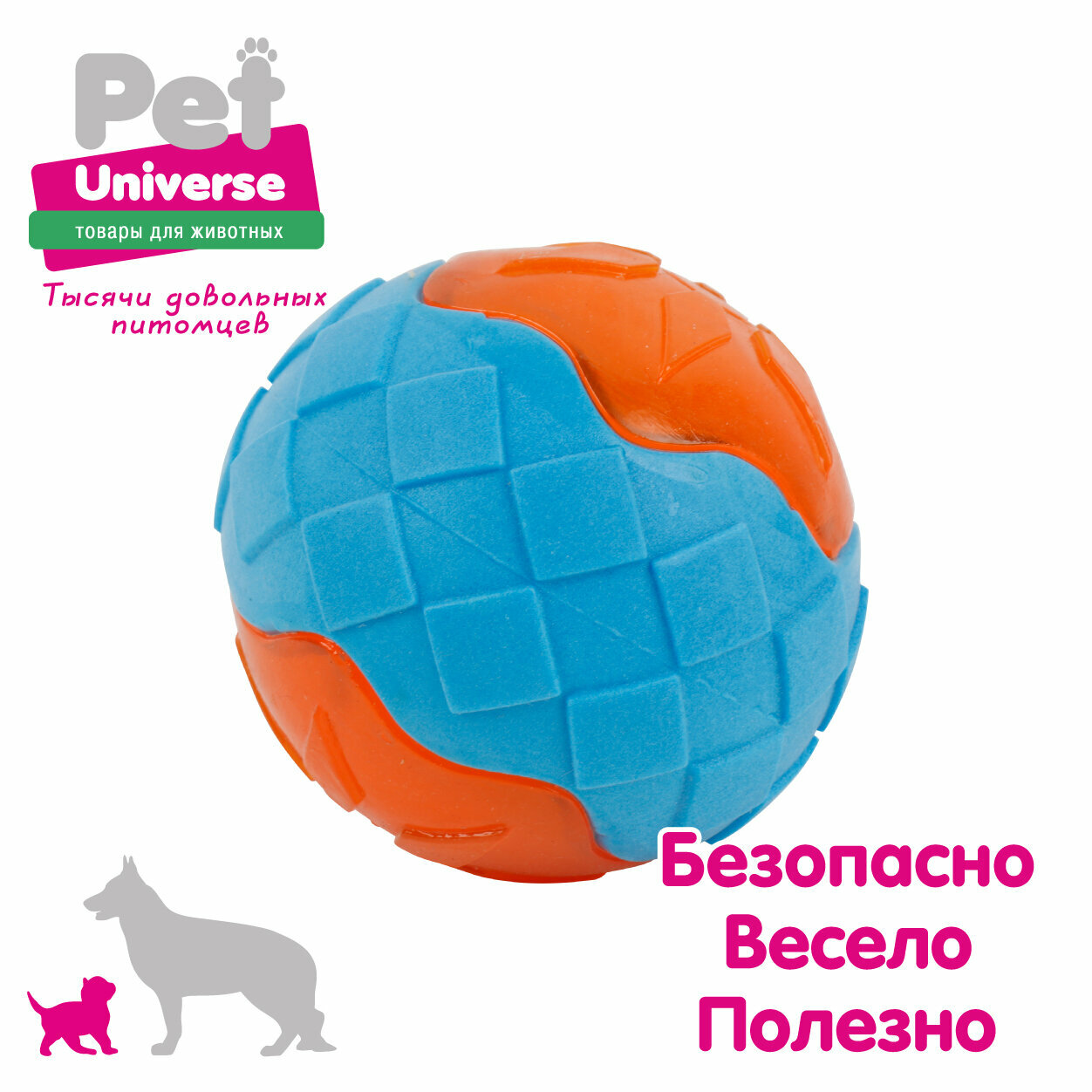 Игрушка для собак Pet Universe многофактурный прочный светящийся мячик с пищалкой 9,5 см, 128 гр. PVC, PU3037