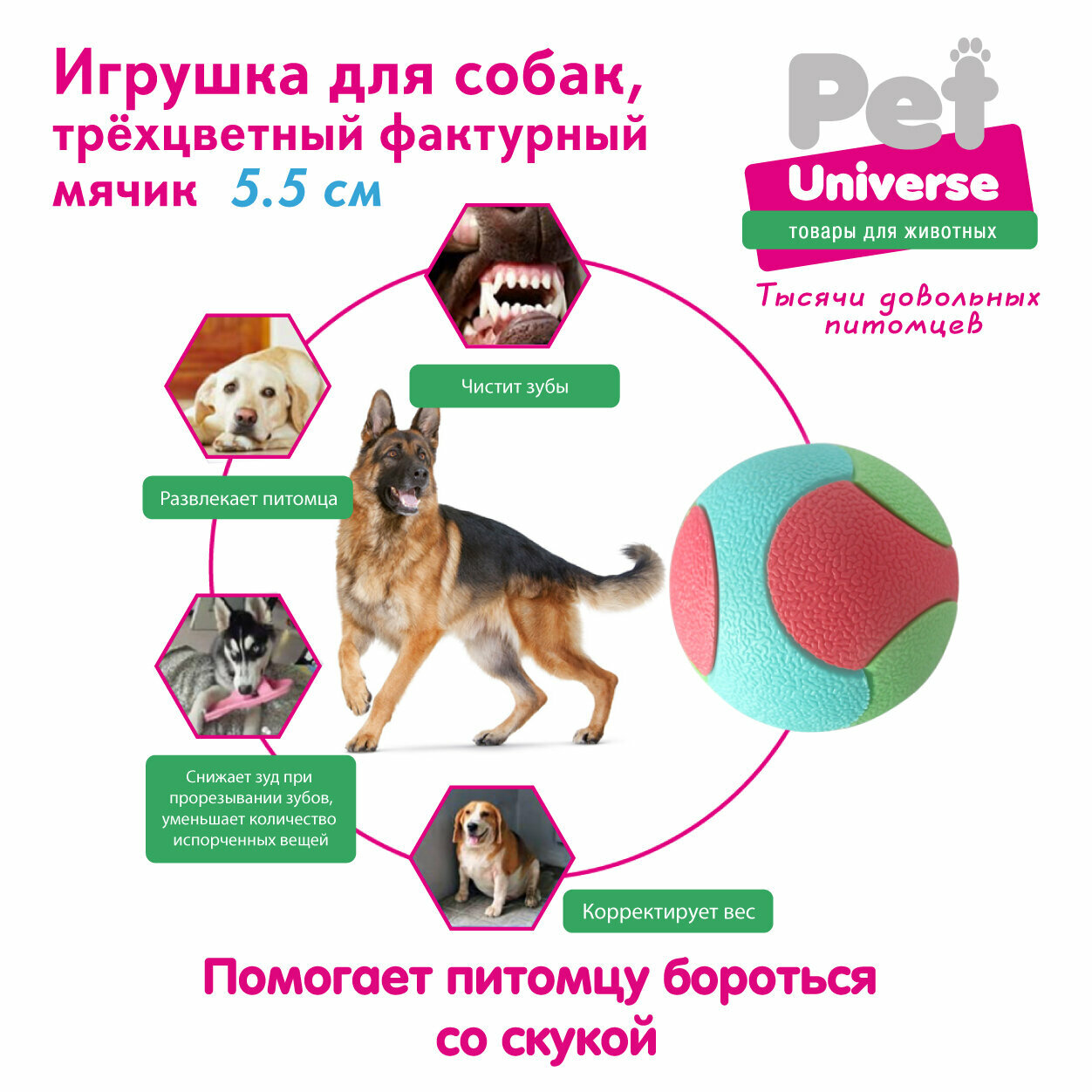 Игрушка для собак Pet Universe трёхцветный фактурный мячик диаметр мячик 5,5 см, 61 гр,ТПР, PU3040 - фотография № 8