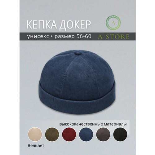 фото Бейсболка докер a-store, размер 56-60