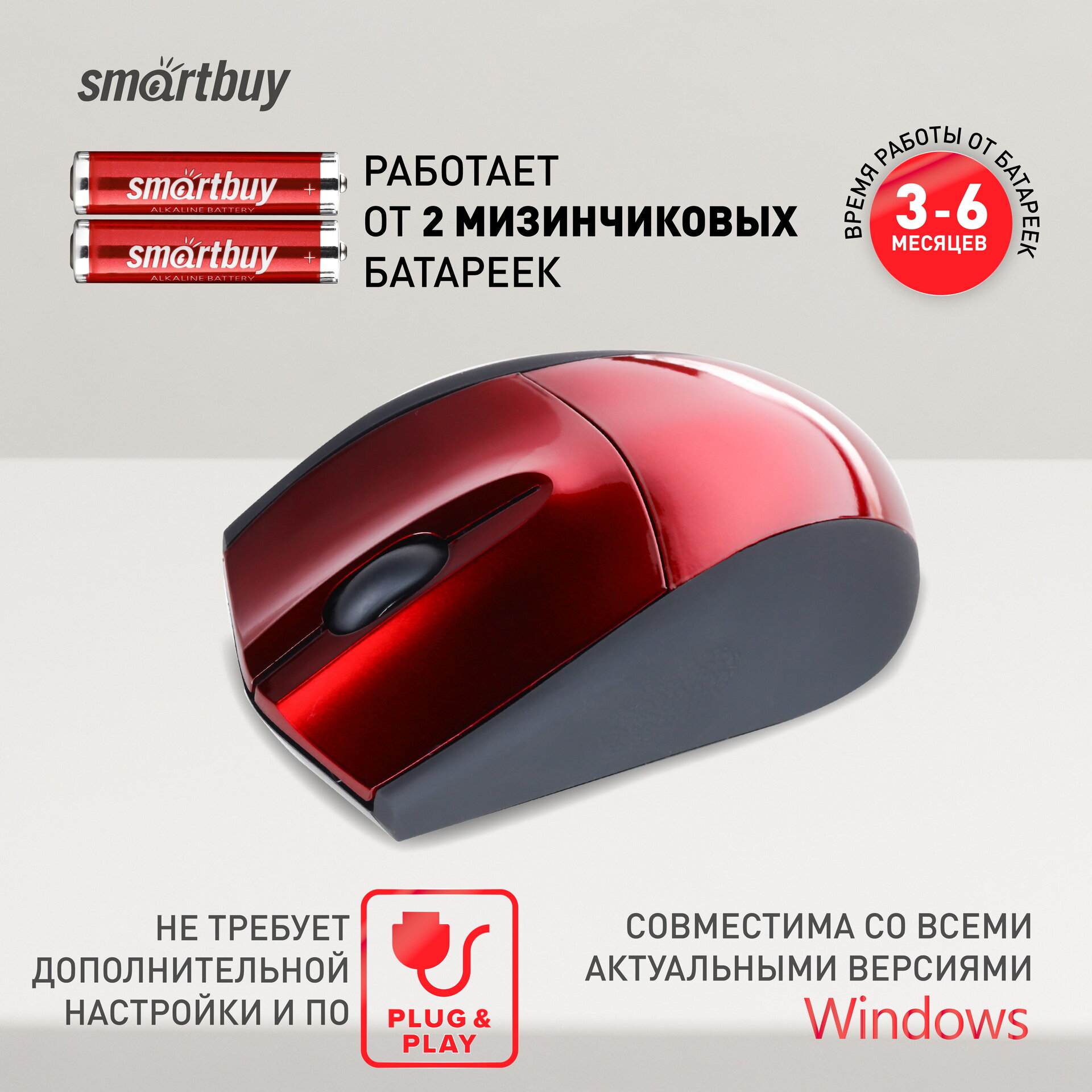 Мышь Smartbuy - фото №7