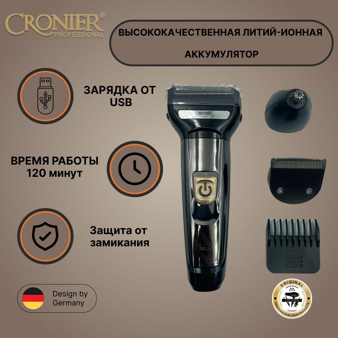 Триммер для волос CRONIER 3в1, машинка для стрижки, электробритва для бороды и усов — фото 1