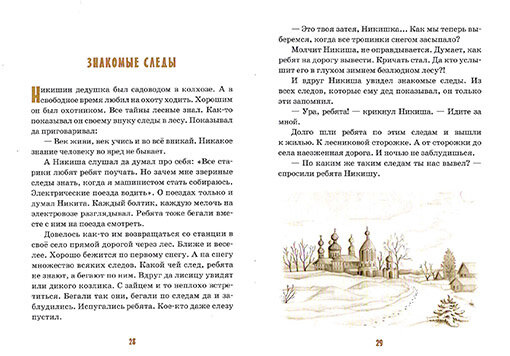 Михаленко Е. "Детям о дедушке" — фото 1