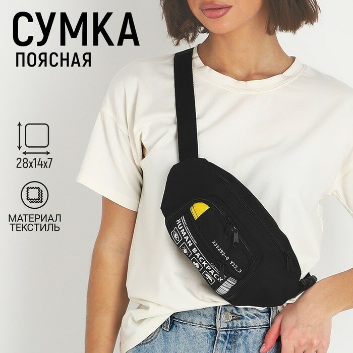 Сумка поясная NAZAMOK