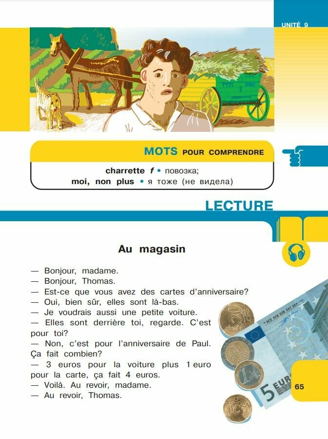 Французский язык. 4 класс. Учебник. В 2-х частях - фото №6