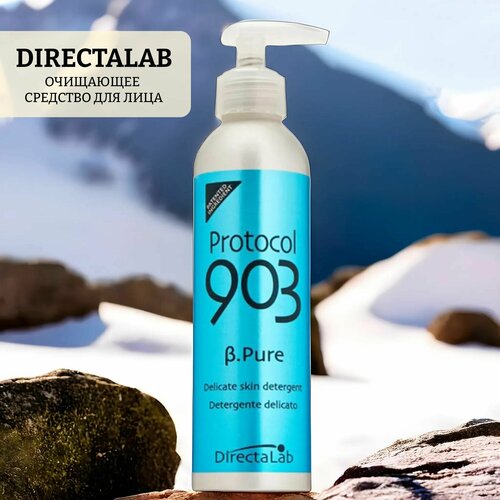 успокаивающая эмульсия для лица directalab protocol 903 comfort rose soothing treatment объём 100 мл Очищающее средство для лица protocol 903 b.pure delicate skin detergent