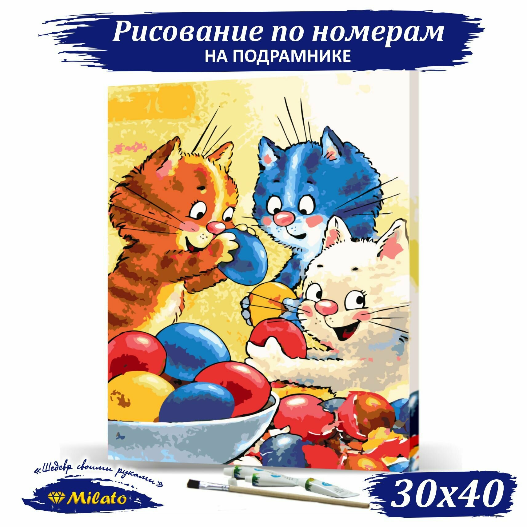 Картина по номерам на холсте MILATO "Пасхальное утро" 30х40 см