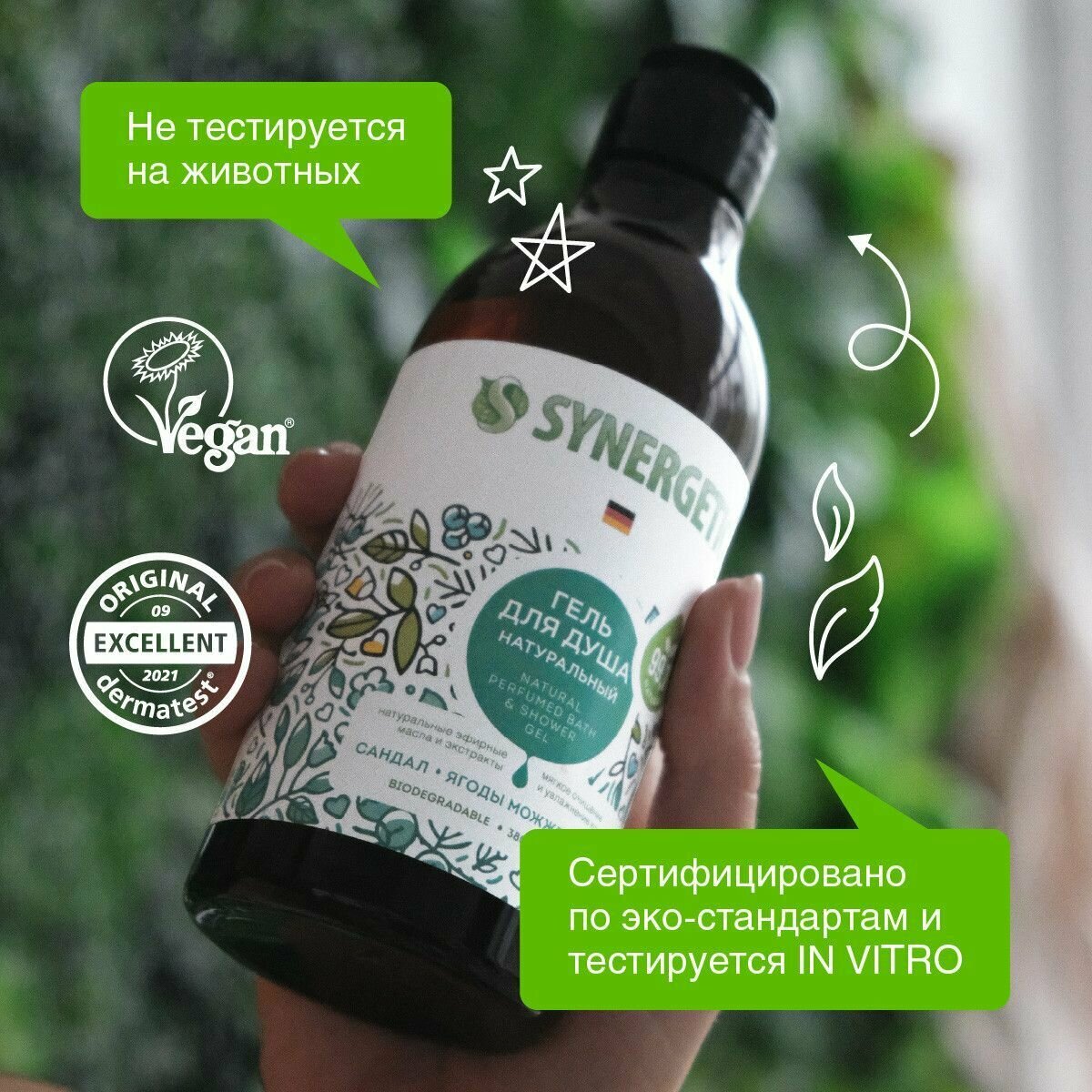 Набор «Комбо для домашнего SPA» Synergetic - фото №16