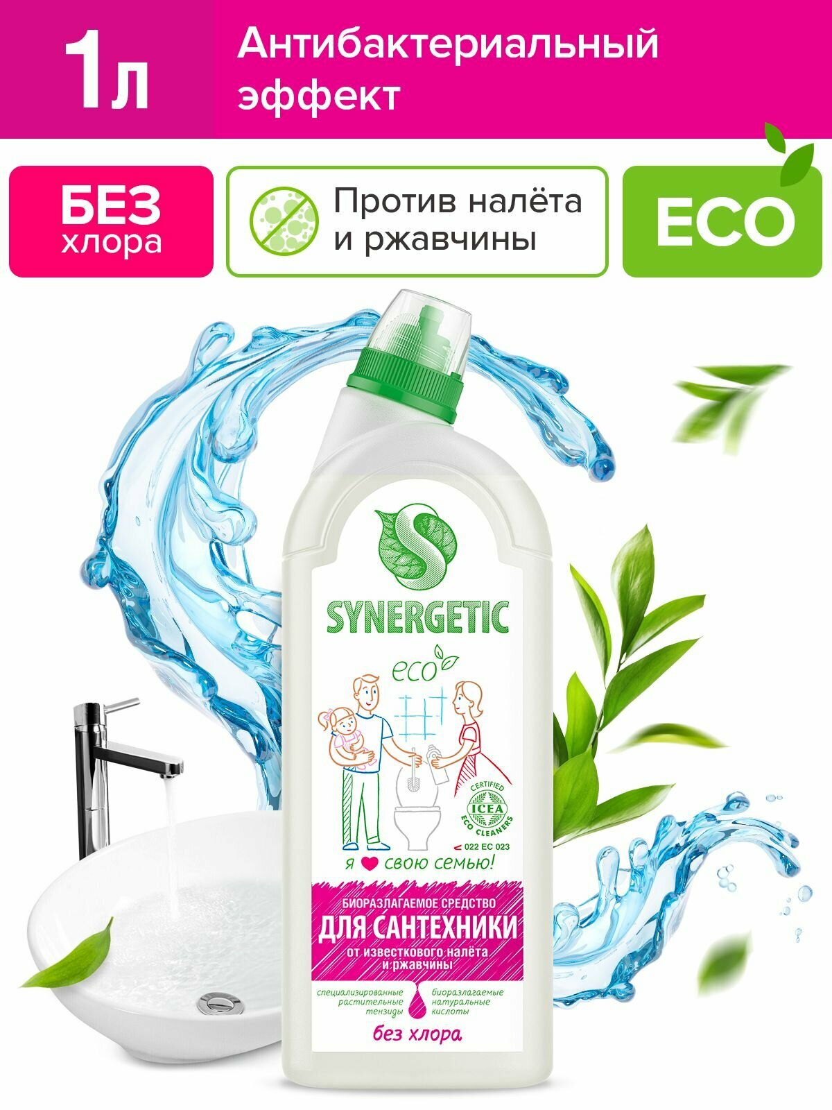 Средство для чистки сантехники Утёнок Synergetic, 1л