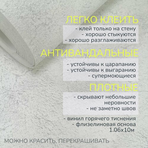 Обои антивандальные, однотонные, без подгонки, лофт под камень, бетон,