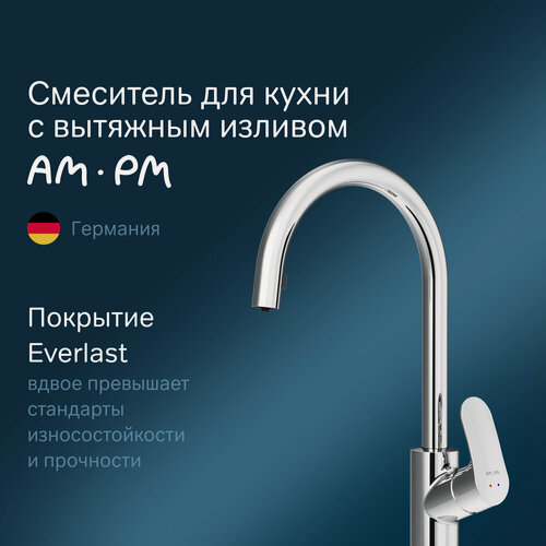 Изображение товара Смеситель AM.PM "Like S", сенсорный, нержавеющая сталь, длина излива 18 см