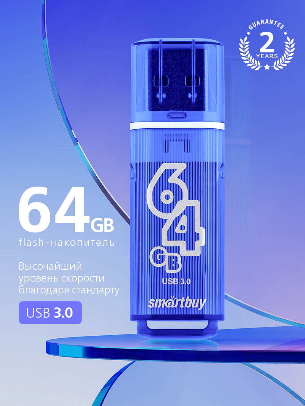 Накопитель USB 3.0 8GB SmartBuy - фото №14