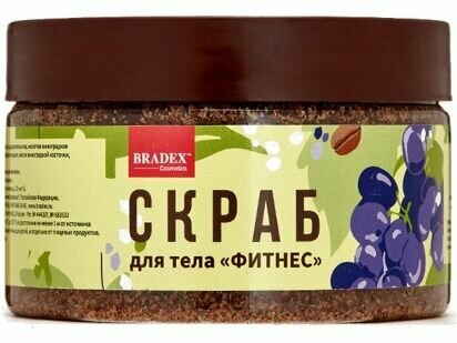 Скраб для тела BRADEX Fitness