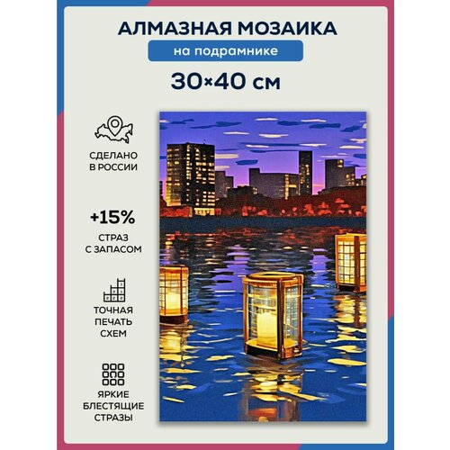 Алмазная мозаика 30x40 Фонари-желания на подрамнике