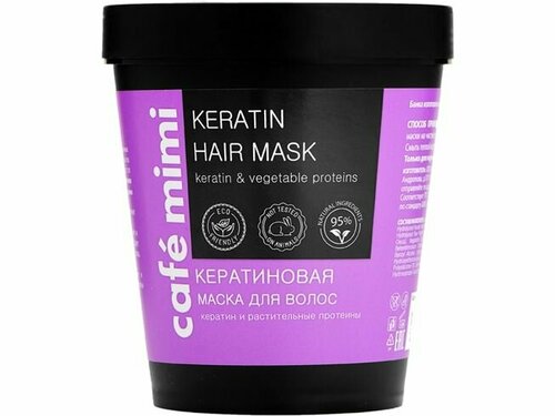 Маска для всех типов волос Caf mimi Keratin