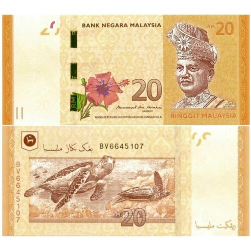 Банкнота Малайзия 20 ринггит 2011 год UNC