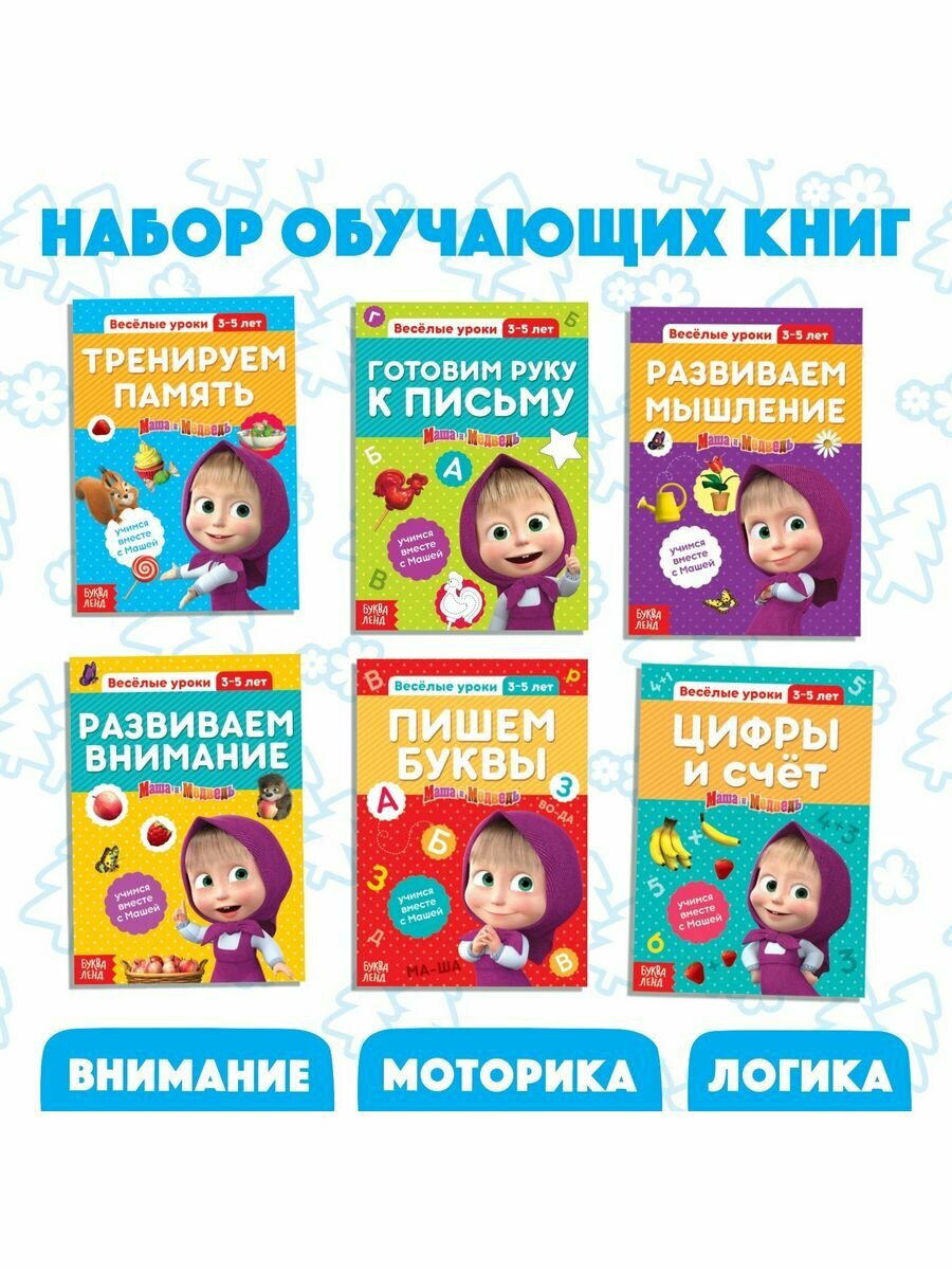 Книжки для обучения и развития