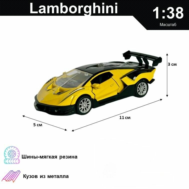 Машинка металлическая инерционная, игрушка детская для мальчика коллекционная модель 1:38 Lamborghini ; Ламборджини желтый в подарочной коробке