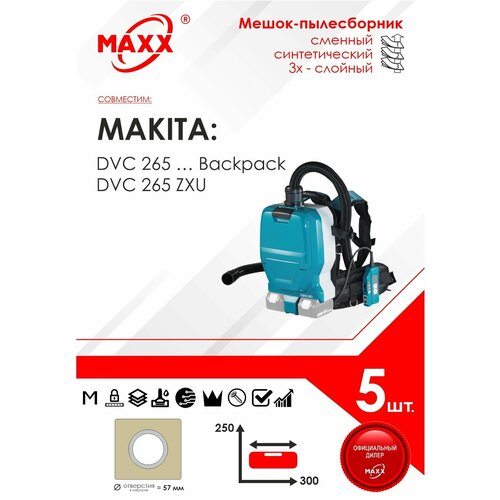 Мешок - пылесборник 5 шт. для пылесоса Makita DVC 265 ZXU фильтр мешки сменные синтетические maxx 058 5 d d058stmc3wa для пылесосов makita 449