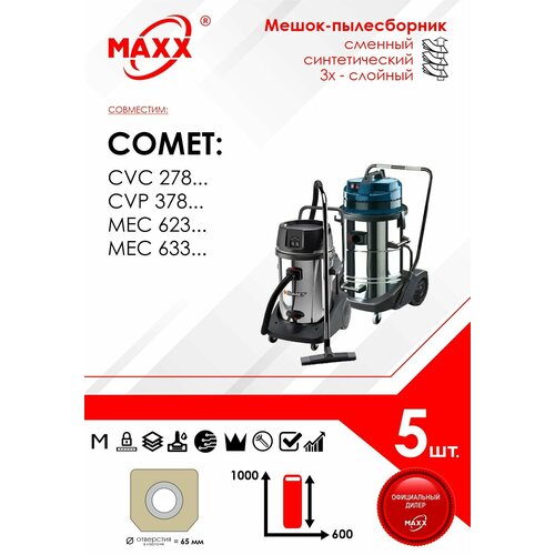Мешок - пылесборник 5 шт для пылесоса Comet CVP 278 CVP 378 MEC 623 633 1186₽