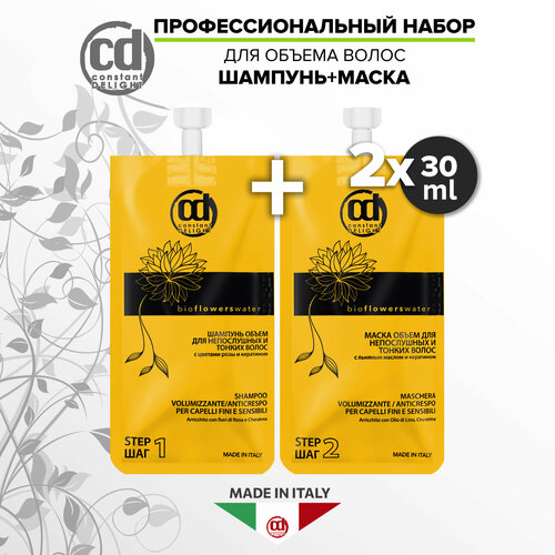 Набор BIO FLOWERS для объема волос CONSTANT DELIGHT 3030 мл 209₽