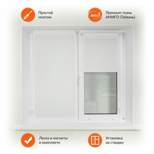 Рулонные шторы MINI крис 0225, цвет белый, ш. 60 см, в. 170 см