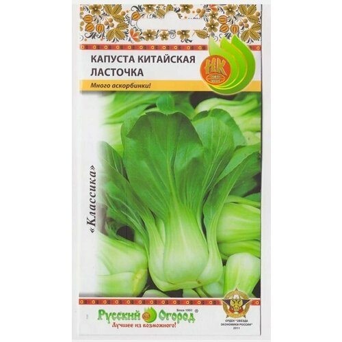 Семена Капуста китайская Ласточка