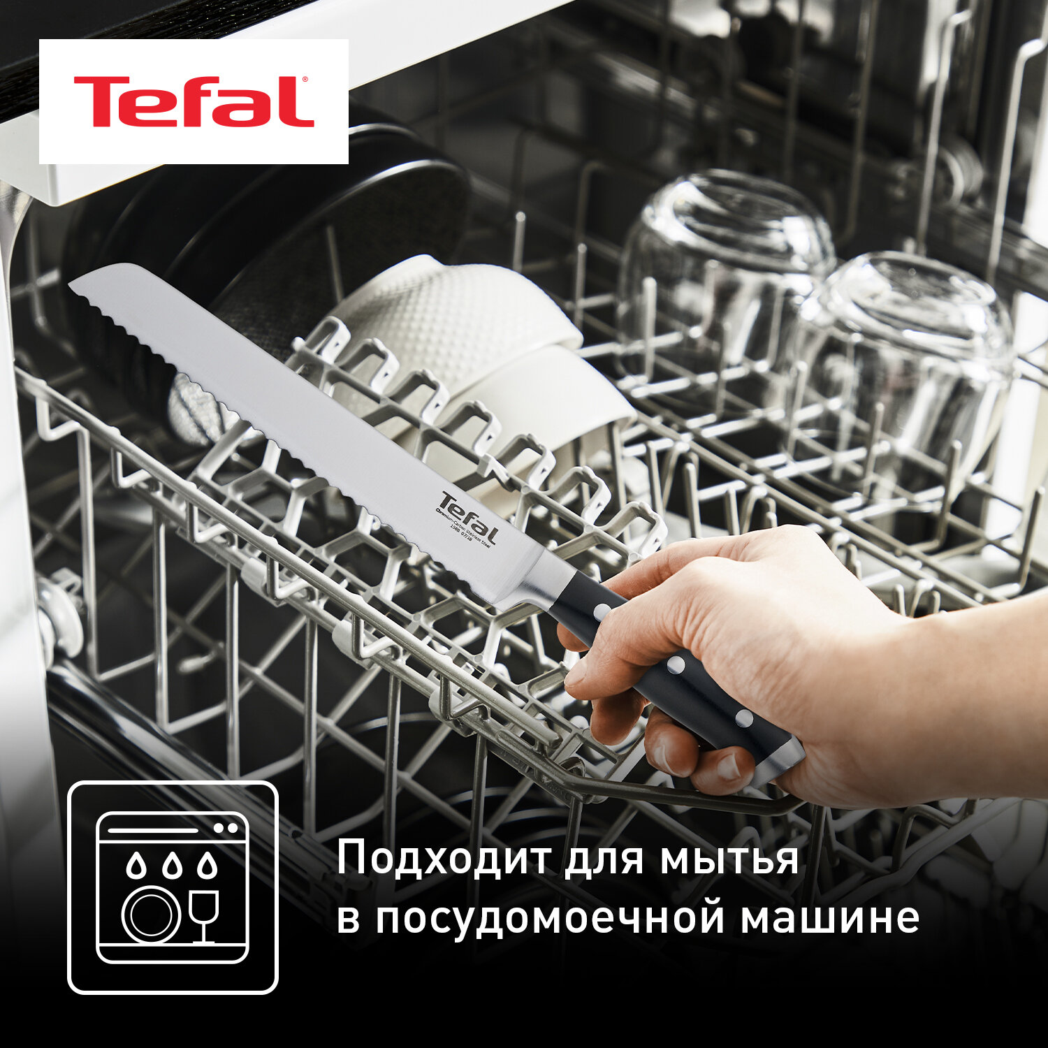 Нож Tefal K1410474 (2100109056) стальной для хлеба лезв.20мм черный - фото №6