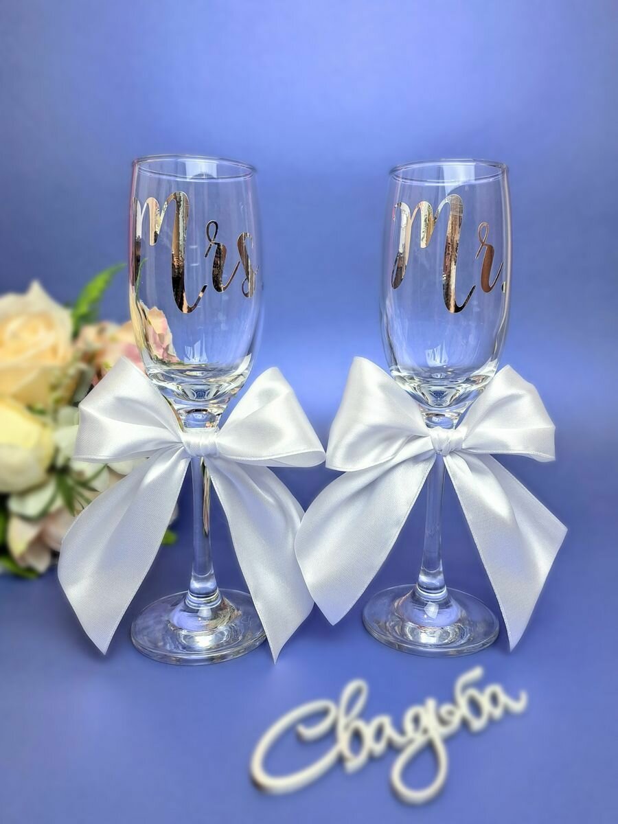 Свадебные бокалы для молодоженов Mr&Mrs серебро
