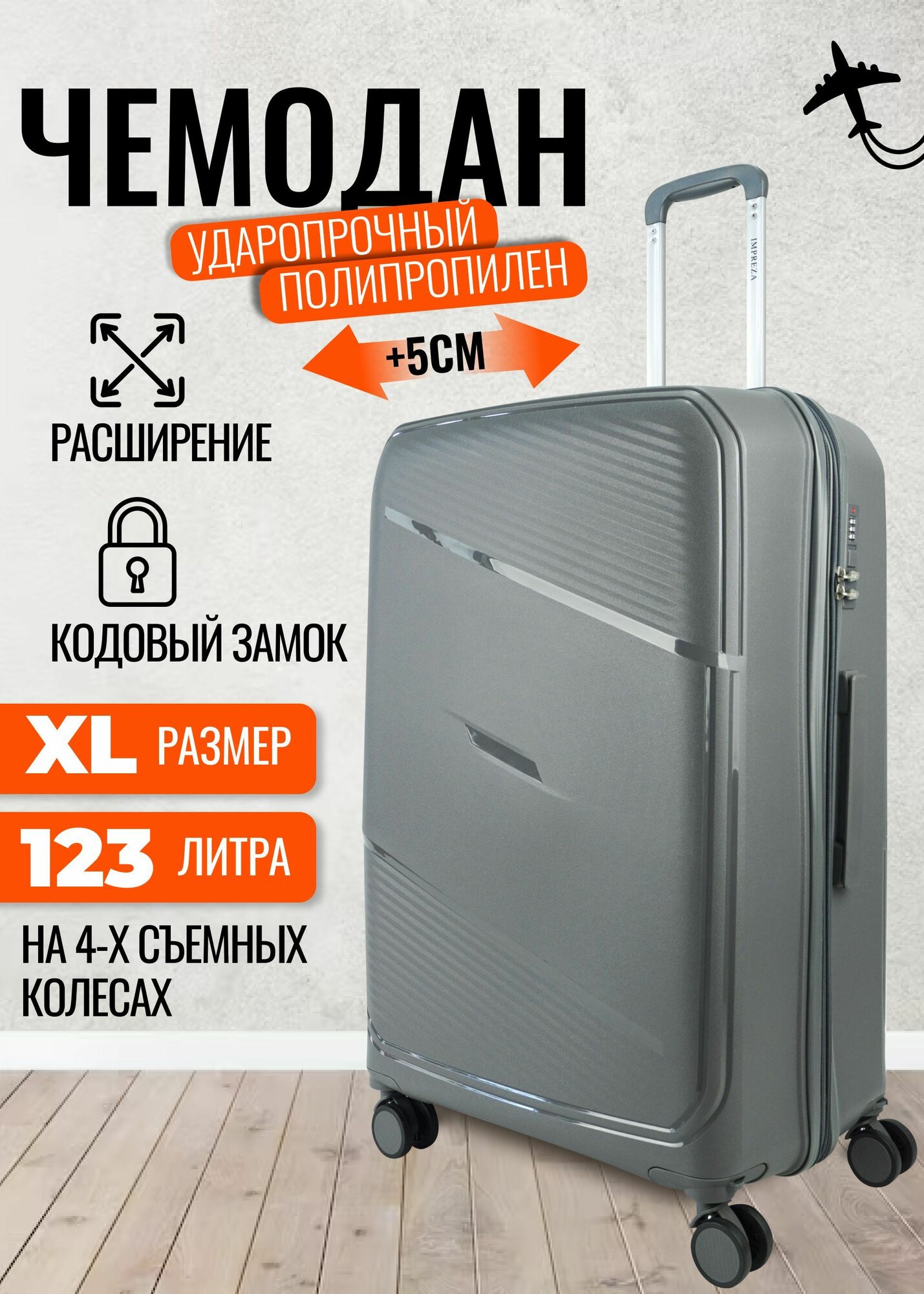 Чемодан GR-15854-3 