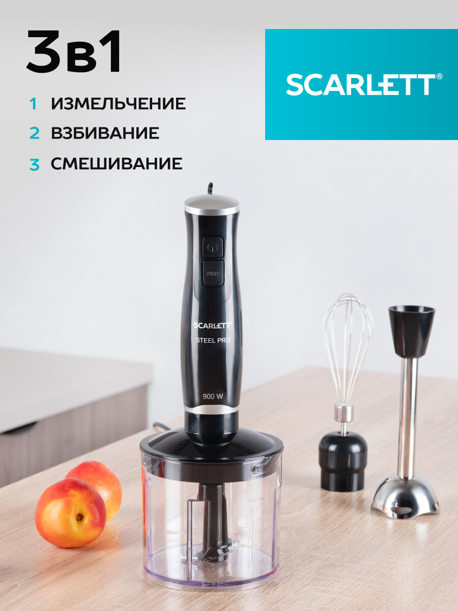 Блендер погружной Scarlett SC-HB42F08, TURBO режим, 900 Вт