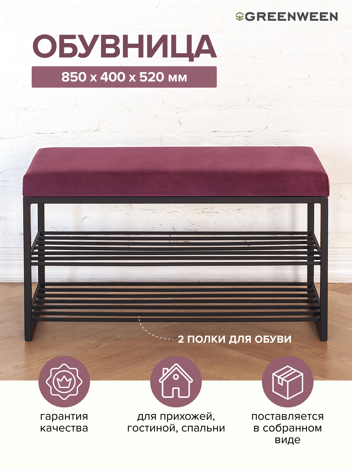 Обувница GARDA, черная, верх Marsala — фото 1