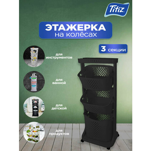 Стеллаж этажерка на колесиках для ванной игрушек кухни 4781₽