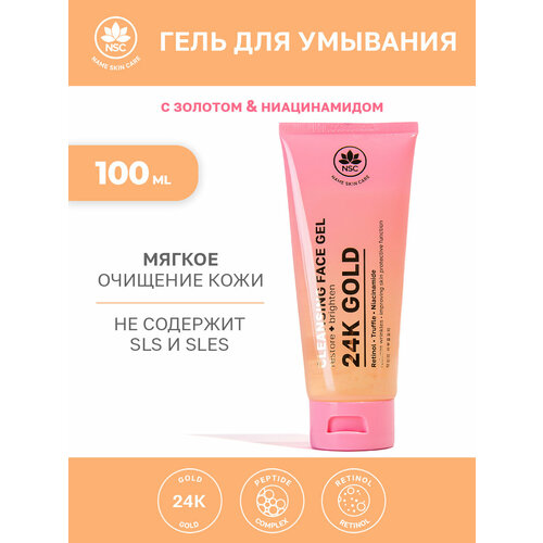 Очищающий гель для умывания Name Skin Care с золотом и ниацинамидом 100мл