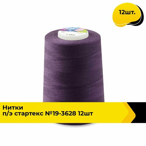 Нитки для шитья и швейных машин промышленные 402 набор 5000 ярд 12 шт 1801₽