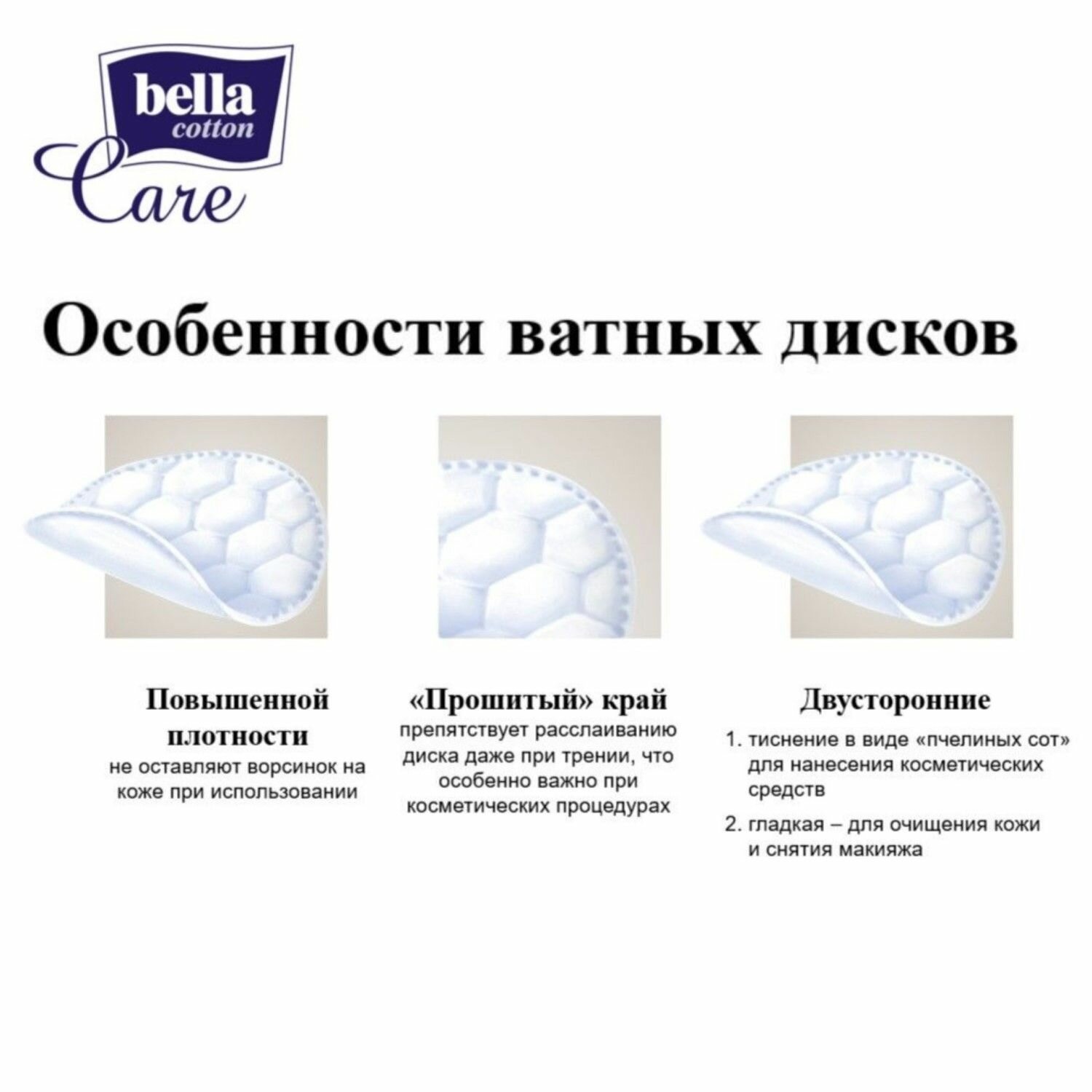 Ватные диски Bella cotton care 70шт - фото №5