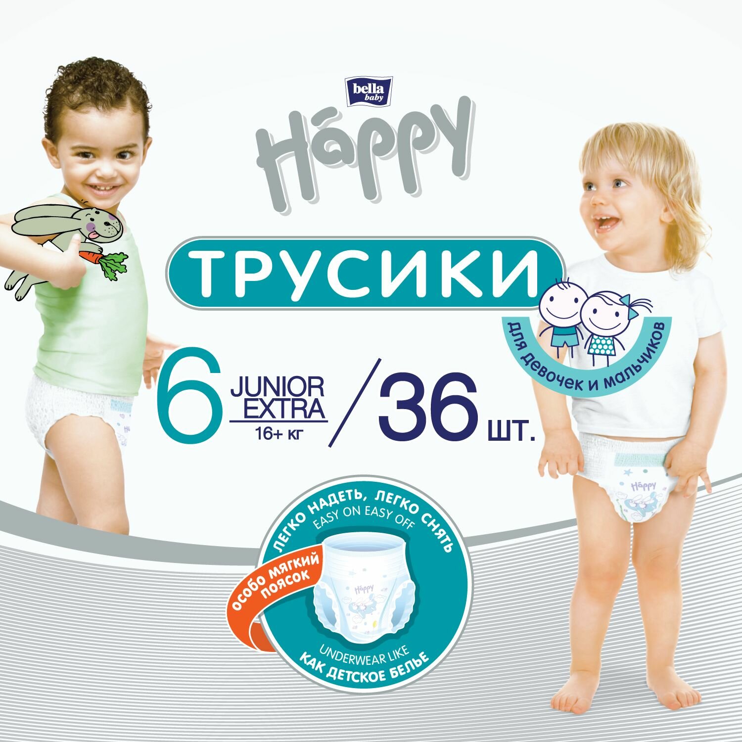 Подгузники-трусики Bella Baby Happy Pants Maxi 4 (8-14кг), 44шт. - фото №9