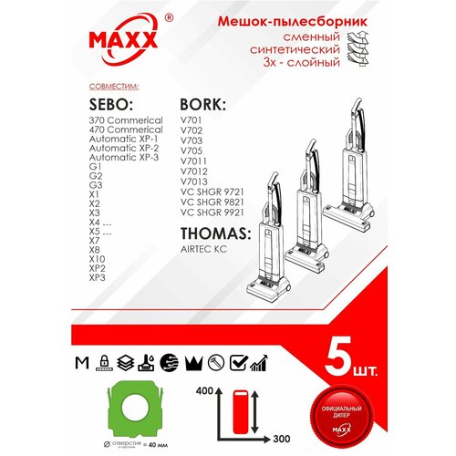 мешок пылесборник 5 шт для пылесоса cleanfix columbus comac hako karcher sebo Мешок - пылесборник 5 шт. для пылесоса BORK, COLUMBUS, EASY CLEAN, PROCLEAN, SEBO, TENNANT, THOMAS, WINDSOR